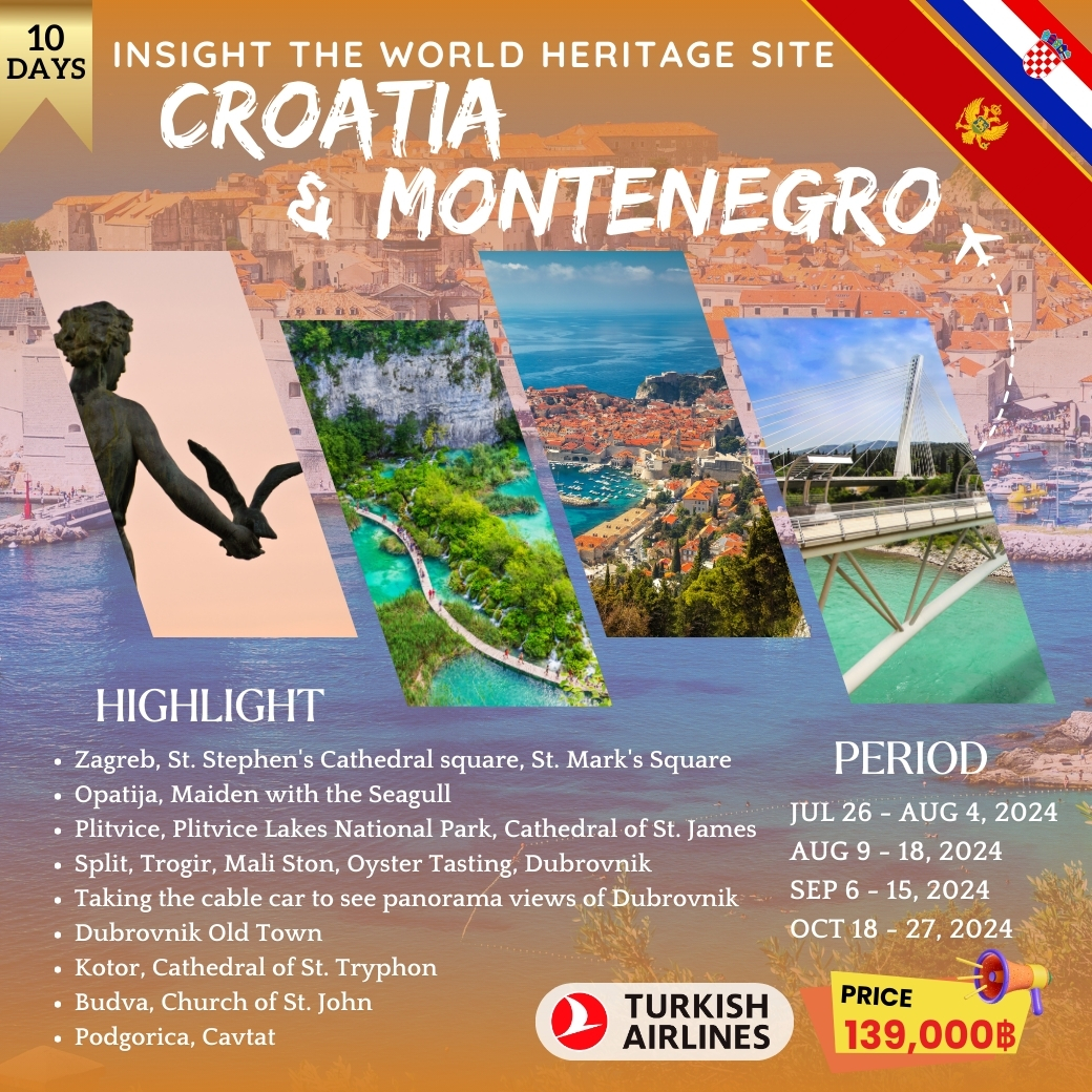 ทัวร์โครเอเชียช่วงปีใหม่/สงกรานต์ CROATIA & MONTENEGRO 10วัน 7คืน (TK)